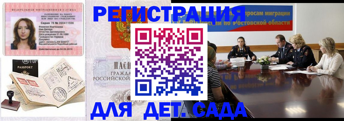 прописка для школы в Сортавале
