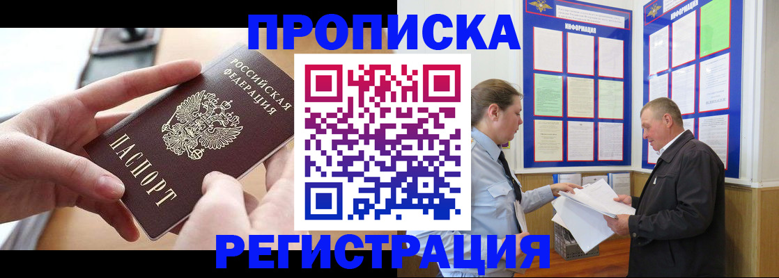 временная регистрация для всех в Сортавале